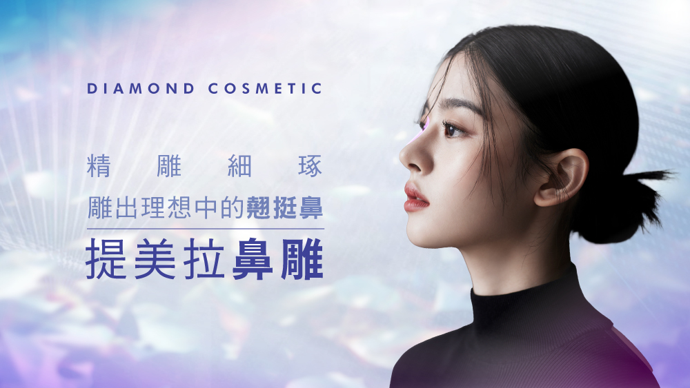 晶鑽診所 埋線拉皮推薦 埋線拉提專家
