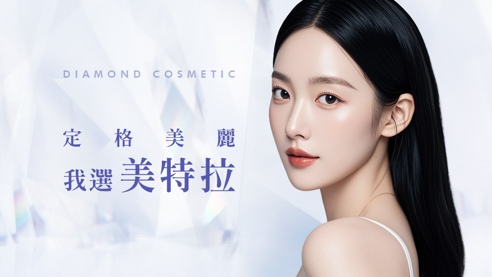 晶鑽診所 埋線拉提專家 埋線拉提推薦 線雕拉提