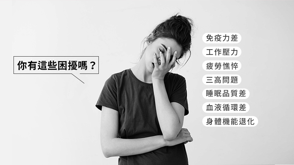 晶鑽診所　ILIB靜脈雷射
老化、失眠、發炎等問題