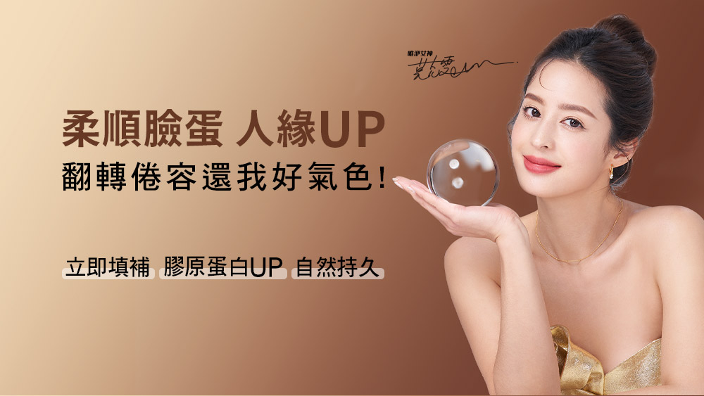 晶鑽診所_洢蓮絲推薦
膠原蛋白增生劑_莫允雯指定品牌