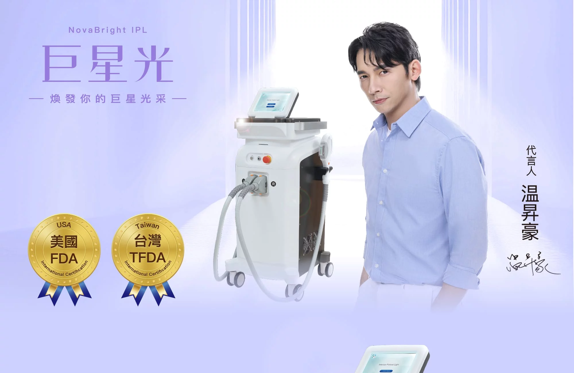 260401巨星光網頁 中文版 01