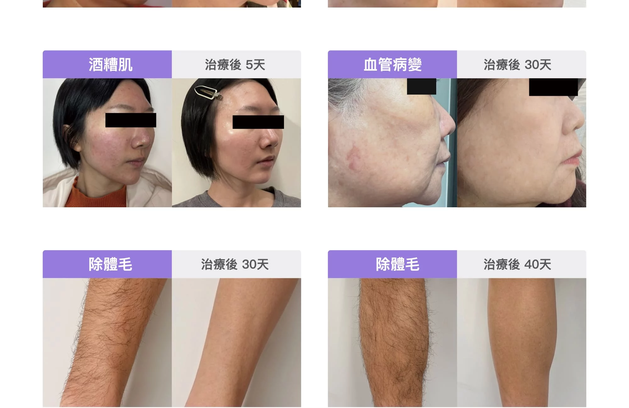 260401巨星光網頁 中文版 07