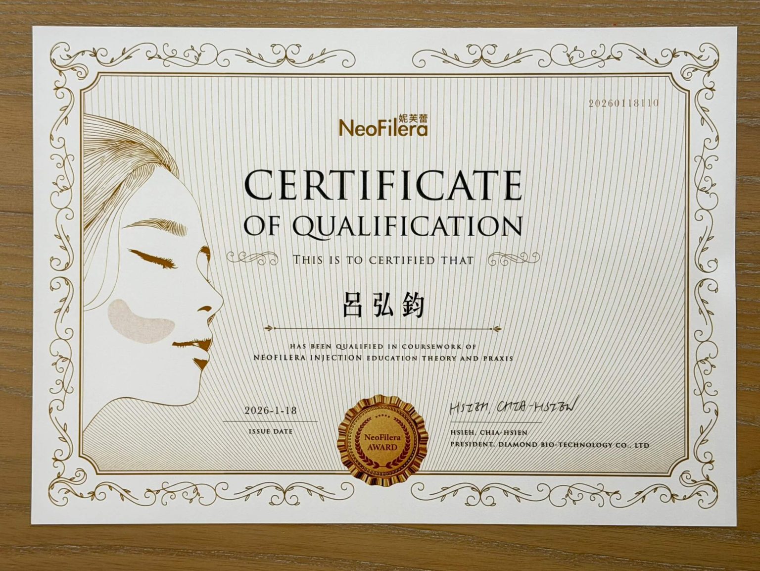 認證 (1)